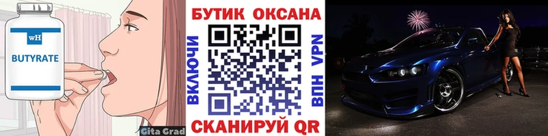 KRAKEN ONION  закладки  Новотитаровская  БУТИРАТ BDO 
