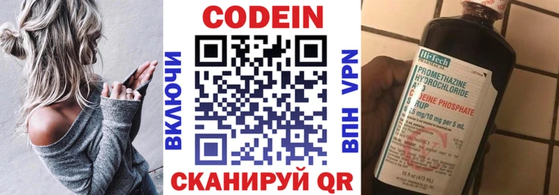 Кодеин Purple Drank  купить наркотики цена  Новотитаровская 