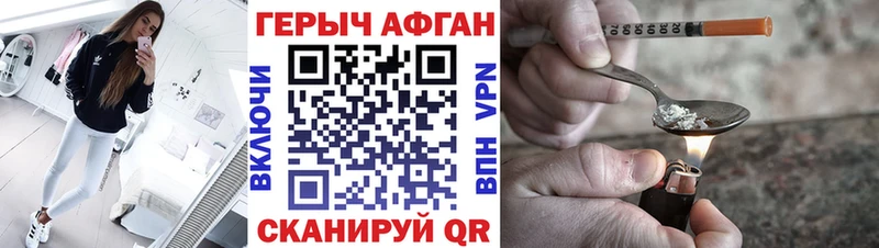 ГЕРОИН Афган  магазин    Новотитаровская 